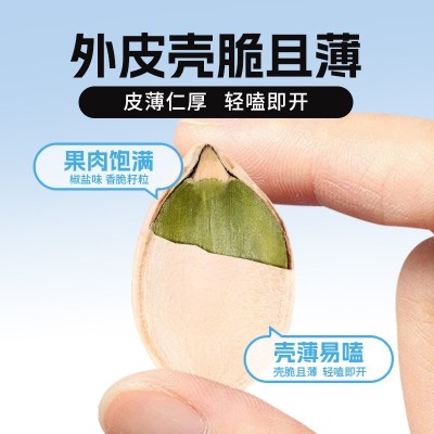 椒盐味南瓜子带壳手抓包坚果炒货办公休闲小零食果仁