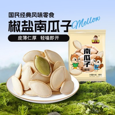 椒盐味南瓜子带壳手抓包坚果炒货办公休闲小零食果仁图5