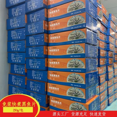 免浆黑鱼片少刺嫩滑、批发冷冻海鲜、半成品免浆商用家用食材250g图3