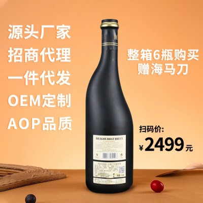 厂家直销AOC法国红酒14度进口龙船布鲁斯干红葡萄酒批发一件代发