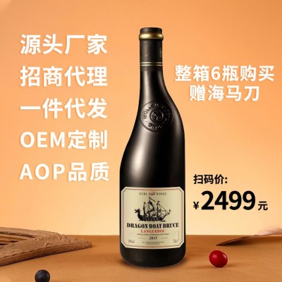 厂家直销AOC法国红酒14度进口龙船布鲁斯干红葡萄酒批发一件代发图3