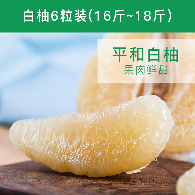 白柚6粒装