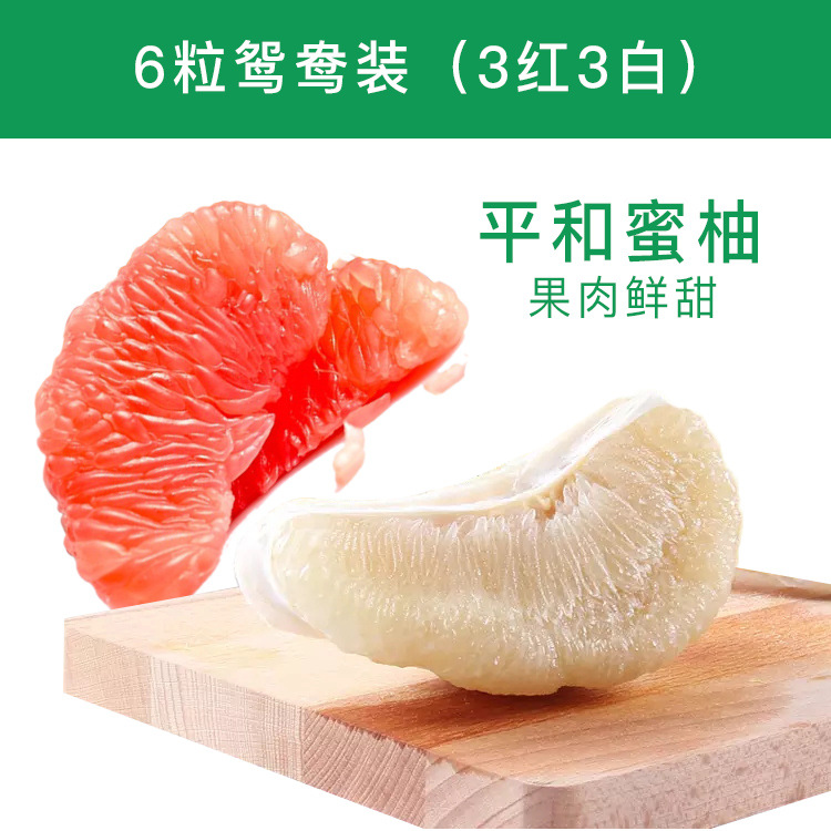 6粒鸳鸯