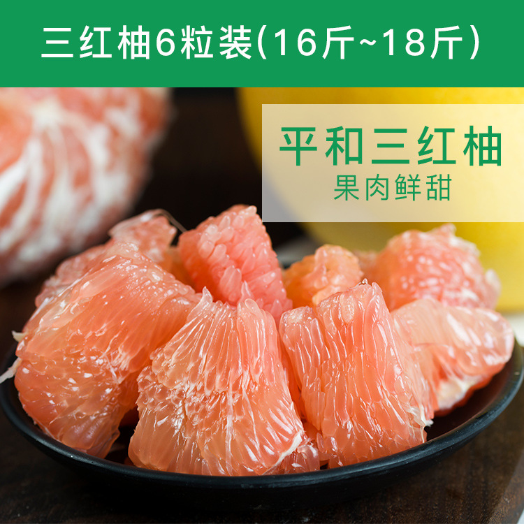 三红6粒