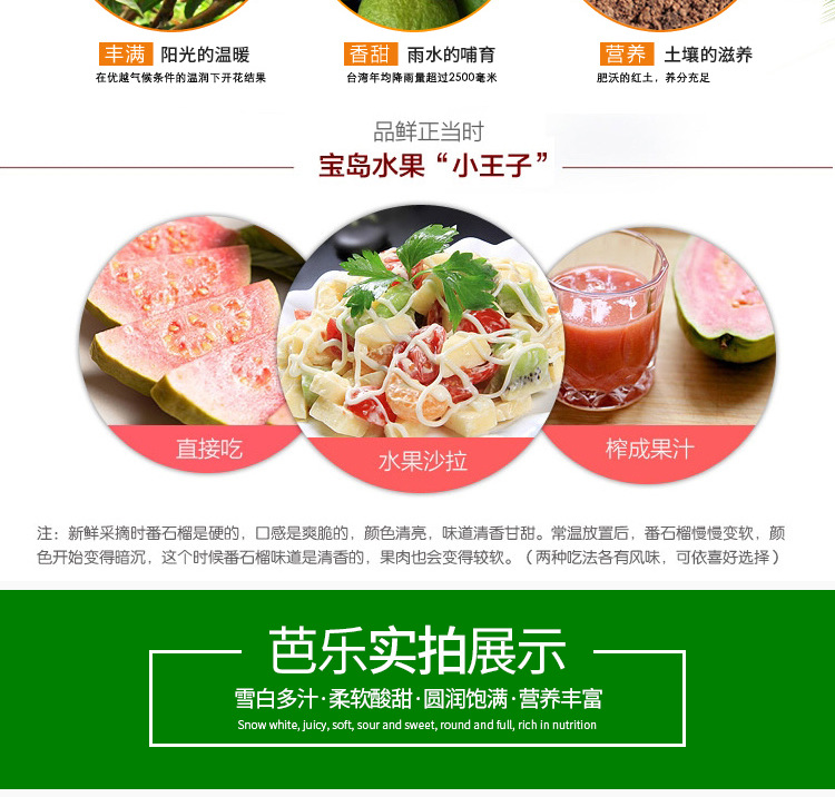 芭乐详情_06