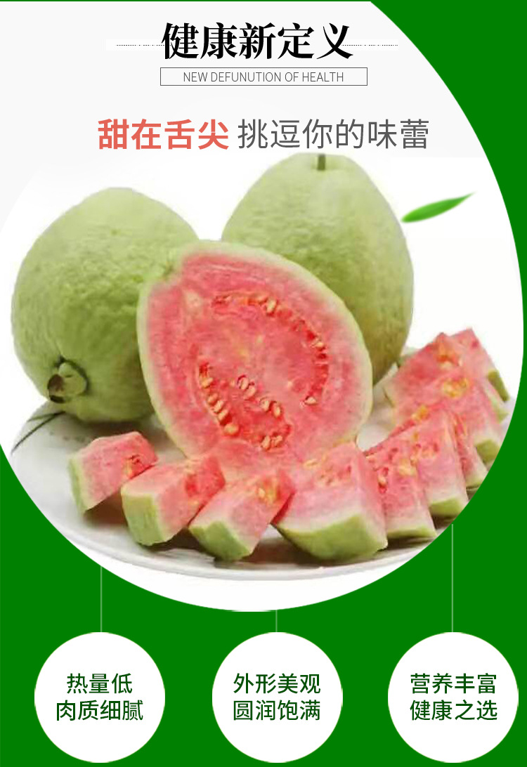 芭乐详情_02
