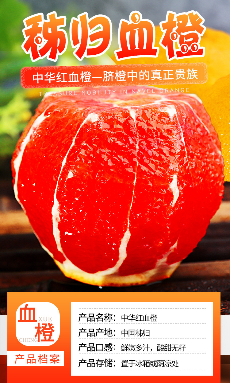 血橙_01