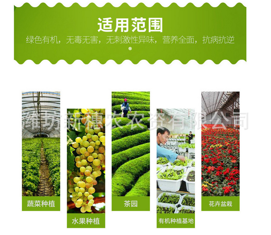 使用范围