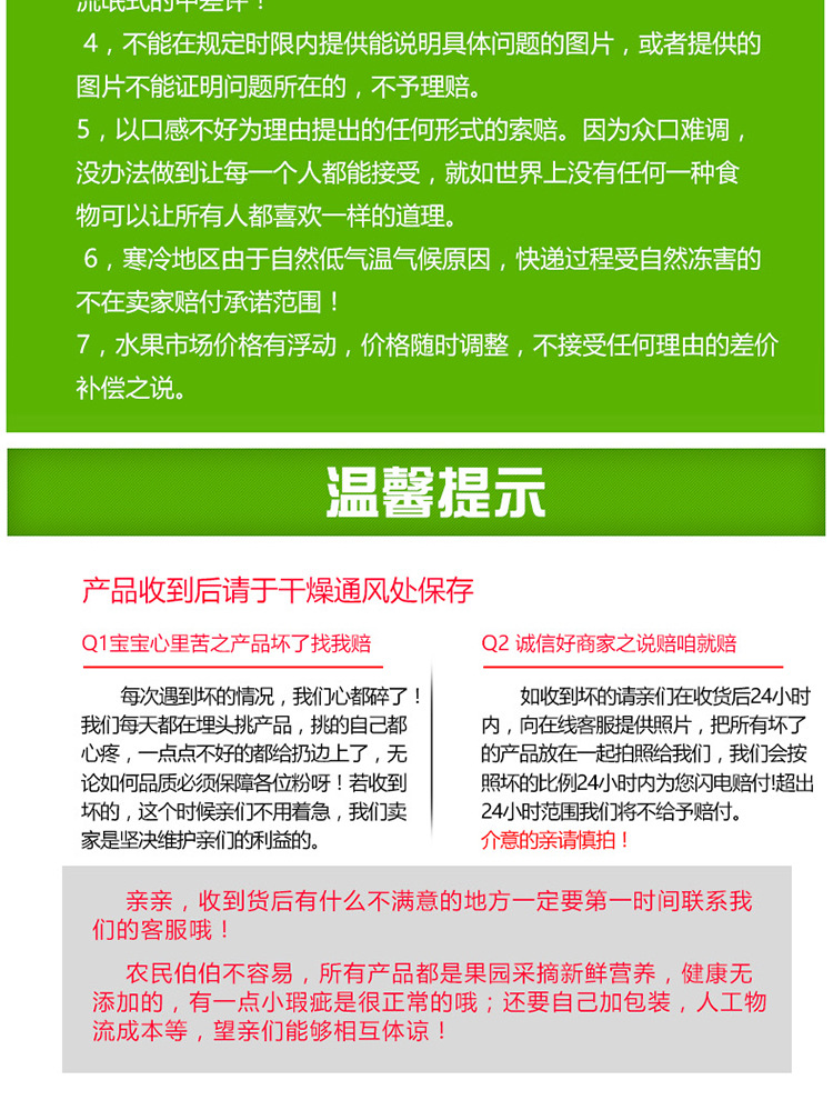贵妃芒详情_18