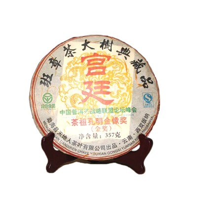 批发 一提07宫廷大树典藏品 天地人班章普洱茶熟茶 陈年老茶图5