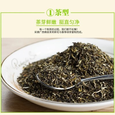 茉莉碎茶高碎鲜奶茶奶盖茶水果茶茶基底原料古茗蜜雪冰城工业饮料图2