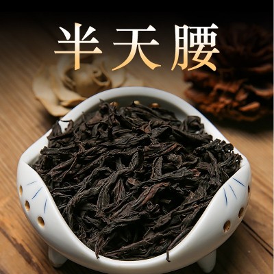四大名枞半天腰（妖）大红袍品种茶叶散装批发武夷岩茶浓香乌龙茶图2