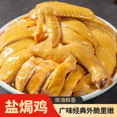 正宗广式盐焗鸡即食盐焗鸡整只手撕鸡卤味熟食白切鸡真空装 预制菜