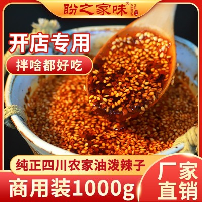 四川油辣子烤面筋酱料凉面佐料凉皮调料红油辣椒油拌菜调味料餐饮图2
