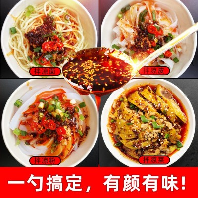 四川油辣子烤面筋酱料凉面佐料凉皮调料红油辣椒油拌菜调味料餐饮图3
