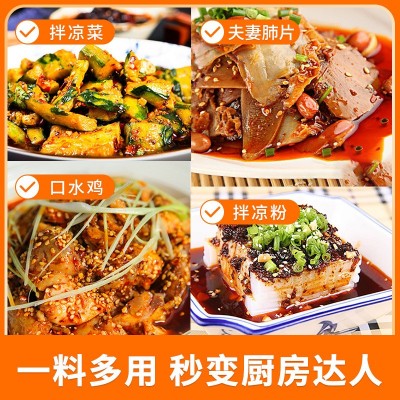 四川麻辣口水鸡调料凉拌鸡调料香辣白切白斩鸡手撕鸡辣椒油拌菜图4