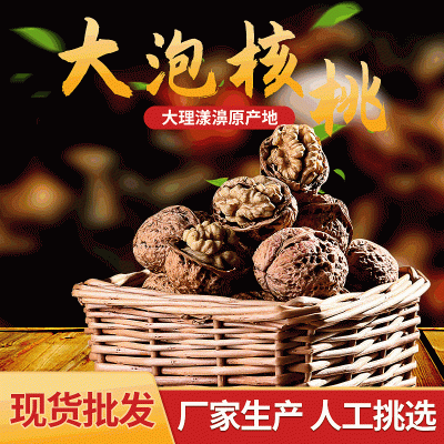 大泡核桃零食1000g生核桃剥皮核桃云南大理产地直供可批发图2