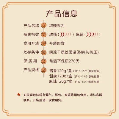 【kingwuu/精武】麻辣鸭舌120g 休闲卤味即食小吃零食 大礼包批发图4