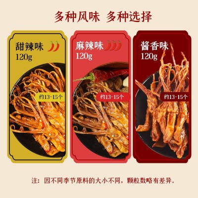 【kingwuu/精武】麻辣鸭舌120g 休闲卤味即食小吃零食 大礼包批发图3