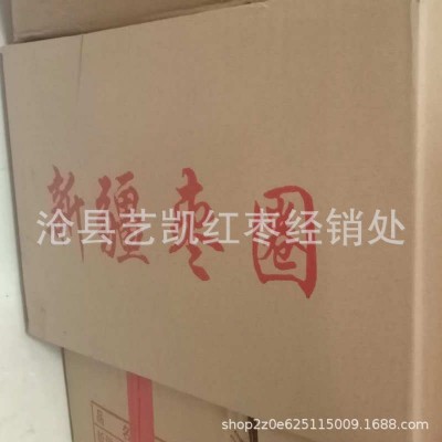 厂家批发红枣圈 红枣片红枣干圈酥脆片 散装干吃无核泡茶枣圈干图5