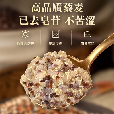 三色藜麦高原特产玻利维亚进口五谷杂粮营养代餐早餐一件代发批发图4