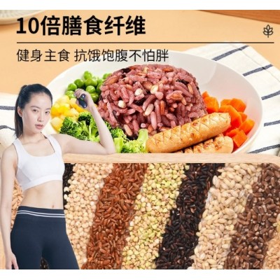 九色糙米健身杂粮粥五谷杂粮组合粗粮主食低脂米饭一件代发图3