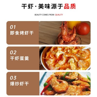 批发东山岛即食虾干对虾九节虾烤虾零食配酒海产干货新鲜烤虾图4