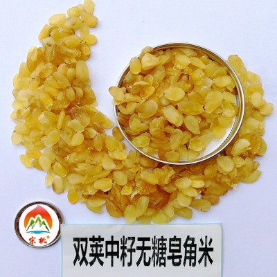 源头产地直批云南贵州农产品皂角米 单双荚小中大籽皂角米雪莲子图3