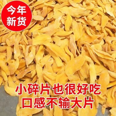 【源头工厂】芒果干碎片边角料（10公斤/包，芒果片）广西特产蜜图2