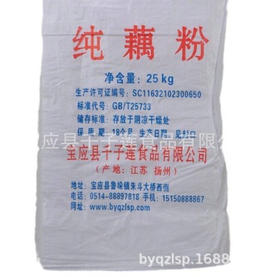千子莲25kg纯藕粉厂家销售批发藕粉圆原料纯莲藕粉早餐即食代餐粉图4