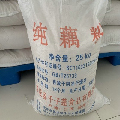 千子莲25kg纯藕粉厂家销售批发藕粉圆原料纯莲藕粉早餐即食代餐粉图5