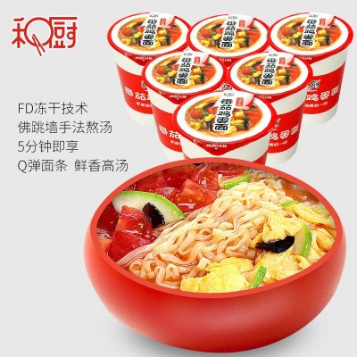 和厨方便面6杯整箱非油炸番茄鸡蛋面杯装冻干速食面营养泡面图2
