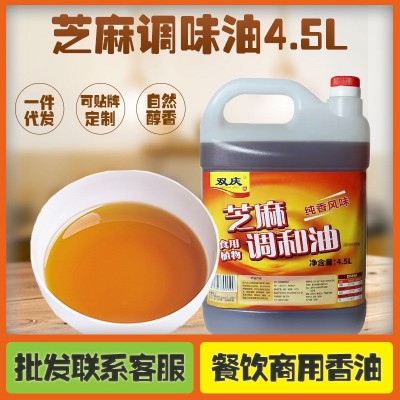 包邮双庆火锅油碟4.5L大桶芝麻香油火锅串串芝麻调味麻油餐饮商用