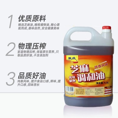 包邮双庆火锅油碟4.5L大桶芝麻香油火锅串串芝麻调味麻油餐饮商用图2