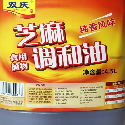 包邮双庆火锅油碟4.5L大桶芝麻香油火锅串串芝麻调味麻油餐饮商用图4