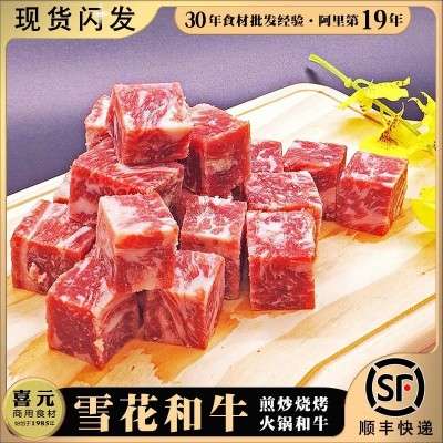 雪花和牛 1斤/袋牛肉粒澳迈诗谷饲肥 安格斯和非进口原切牛肉冷冻图2
