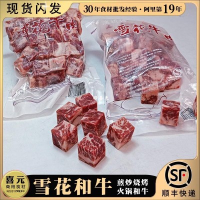 雪花和牛 1斤/袋牛肉粒澳迈诗谷饲肥 安格斯和非进口原切牛肉冷冻图4