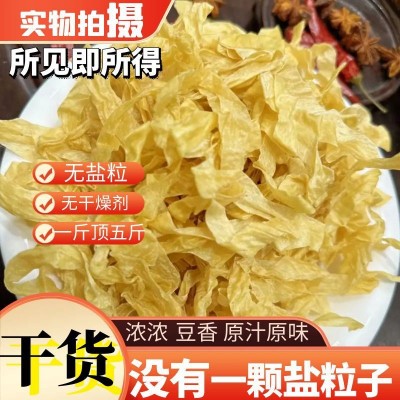 无盐粒豆皮干豆皮豆制品蛋白肉人造肉凉拌菜素肉东北大豆皮5斤图4