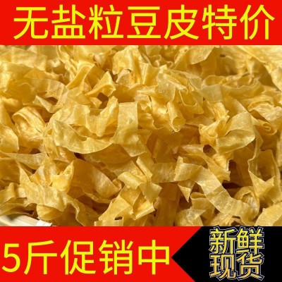 无盐粒豆皮干豆皮豆制品蛋白肉人造肉凉拌菜素肉东北大豆皮5斤图3
