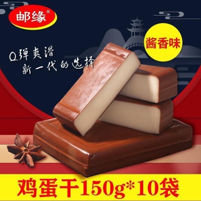 【厂商供应】酱香鸡蛋干150克一整箱正宗商用即食豆干豆腐干批发图2