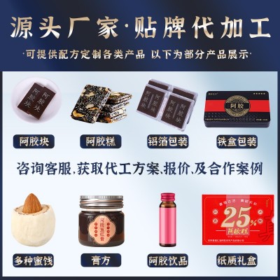 阿胶浆960ml复方浓缩阿胶原浆女性滋补会销带货阿胶口服液礼盒装图3