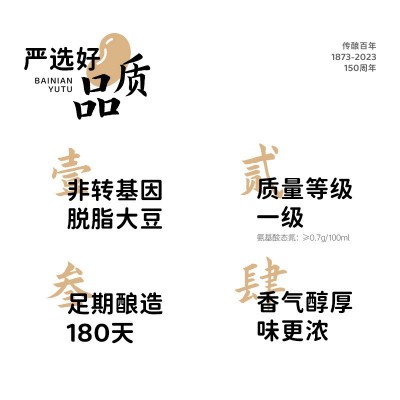 调味品老抽厂家批发5L*2桶玉兔甘醇酱油图4