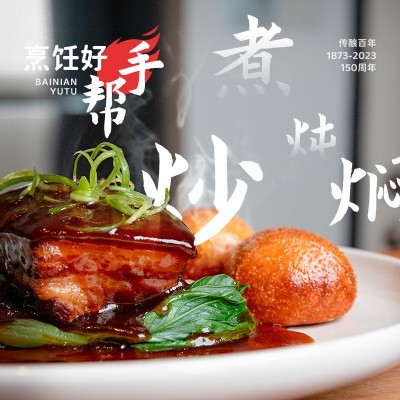 调味品老抽厂家批发5L*2桶玉兔甘醇酱油图3