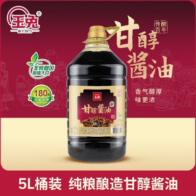 调味品老抽厂家批发5L*2桶玉兔甘醇酱油图2