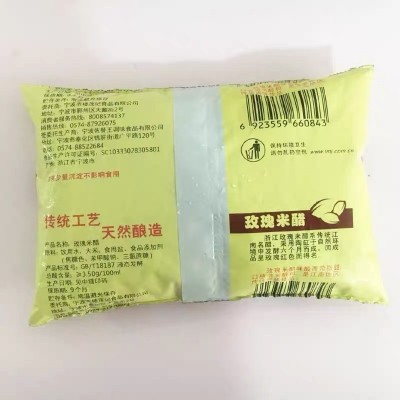 宁波楼茂记玫瑰米醋袋装海鲜饺子调味蘸料酿造食醋批发定制图2