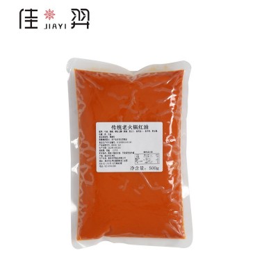 重庆佳羿老火锅红油火锅牛油连锁好牛油好味道图5