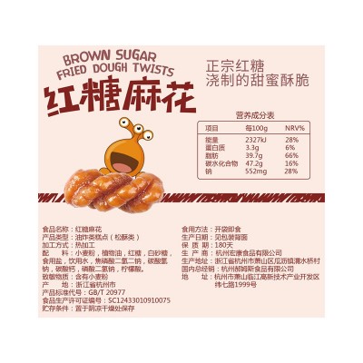 百草味-红糖麻花120g小麻花义乌特产黑糖麻花小辫小吃零食图2