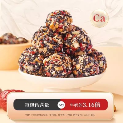 好想你红枣黑芝麻丸135g芝麻球即食休闲零食办公室点心图4