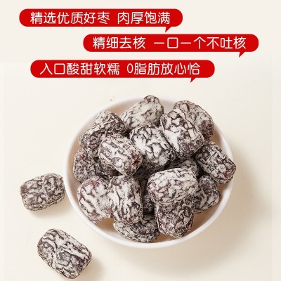 好想你野酸味枣160g酸甜蜜饯小零食特产红枣果脯小包装沧 州金丝枣图4