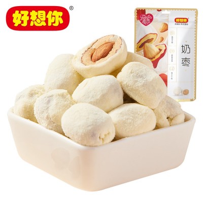 好想你巴旦木奶枣128益生菌奶皮山楂坚果夹心红枣零食杏仁独立装图2
